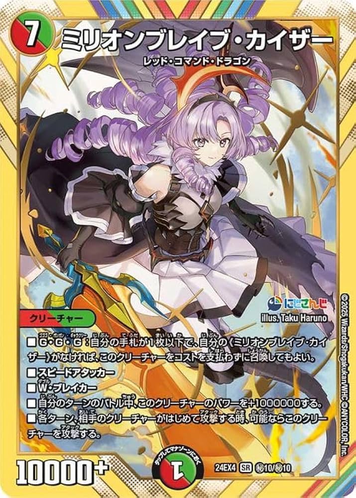 デュエルマスターズ　ミリオンブレイブカイザー　シークレット　4枚セット Amazon.co.jp: デュエルマスターズ ミリオンブレイブ・カイザー